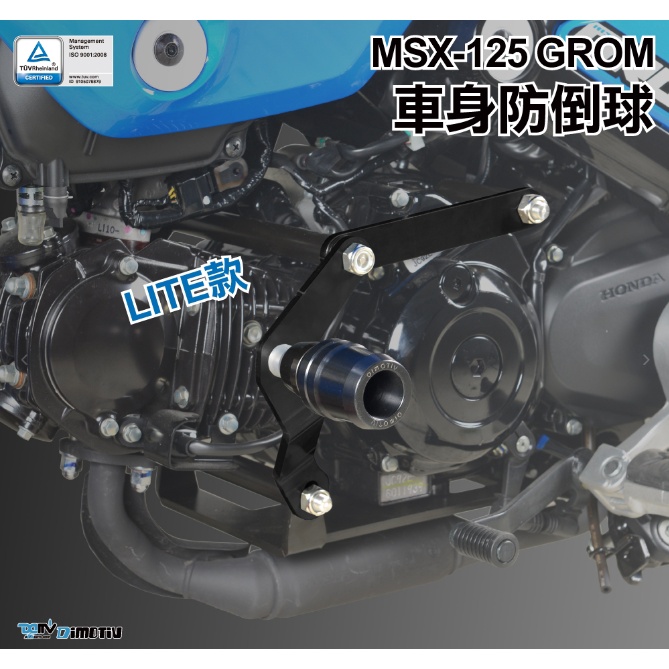 【KSY】HONDA MSX125 GROM 21-23 Lite 車身防摔球 車身防倒球 DMV