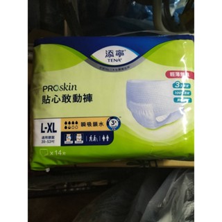 添寧貼心敢動褲 如內褲一般貼合的隱密保護