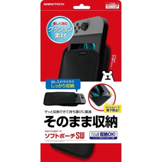 【🚀台灣熱賣🚀】GAMETECH nintendo switch 任天堂ns主機收納包 軟包海綿包 配件