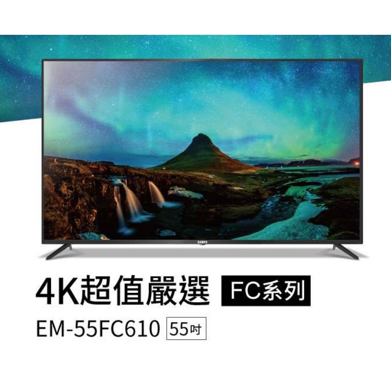 易力購【 SAMPO 聲寶 原廠正品全新】 液晶電視 EM-55FC610《55吋》全省運送