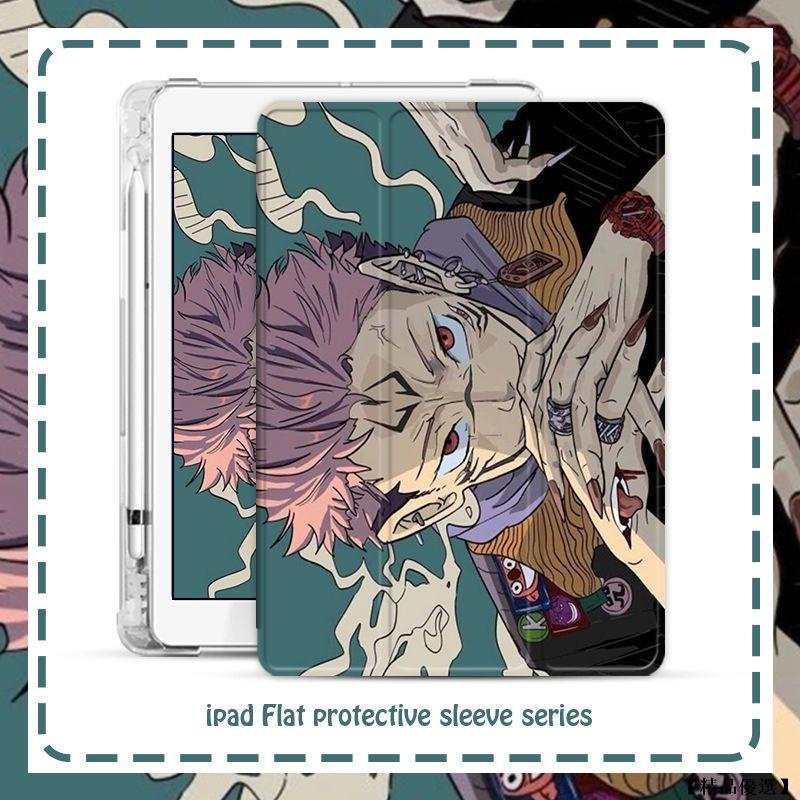 iPad 保護殼 保護套 皮套 適用ipad2/3/4 10.5 10.2 AIR 9.7 7.9 mini 3 4 5