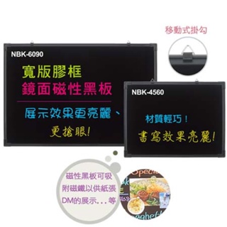 【阿翔小舖】『COX』三燕 寬版膠框鏡面磁性展示黑板NBK-4560/45x60x1.7CM/特價🉐️$680