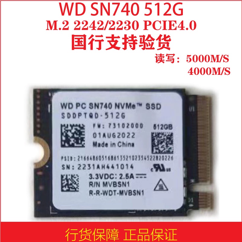 人気ブランドの 新品WD SN740 2230 SSD 1TB M.2 2242アダプタ付き