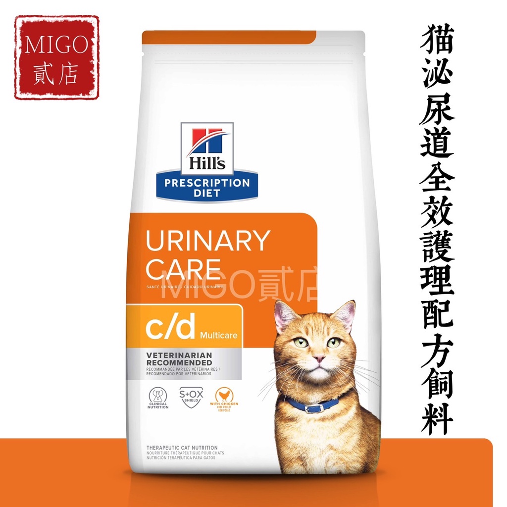 【MIGO貳店】Hills 希爾思 貓 c/d 泌尿道 護理 處方飼料 1.5kg/3.85kg/6kg