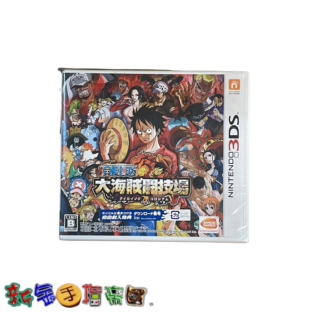 [新金手指帝國電玩] 任天堂 3DS 航海王 大海賊鬥技場 初回特典版