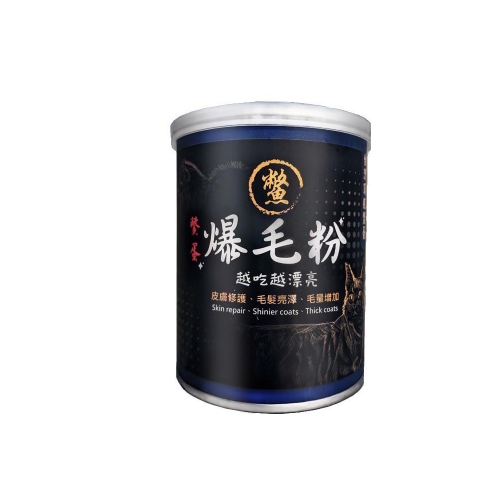 小老福 鱉蛋爆毛粉100g 爆毛粉 鱉蛋粉 亮毛護膚 皮膚修護 毛髮亮澤 犬貓營養品『WANG』