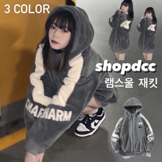 【Shopdcc】 🇰🇷韓國HArm毛茸茸連帽外套 泰迪熊 毛毛 絨毛 女生 男生 外套 刷毛 保暖 灰色外套 情侶