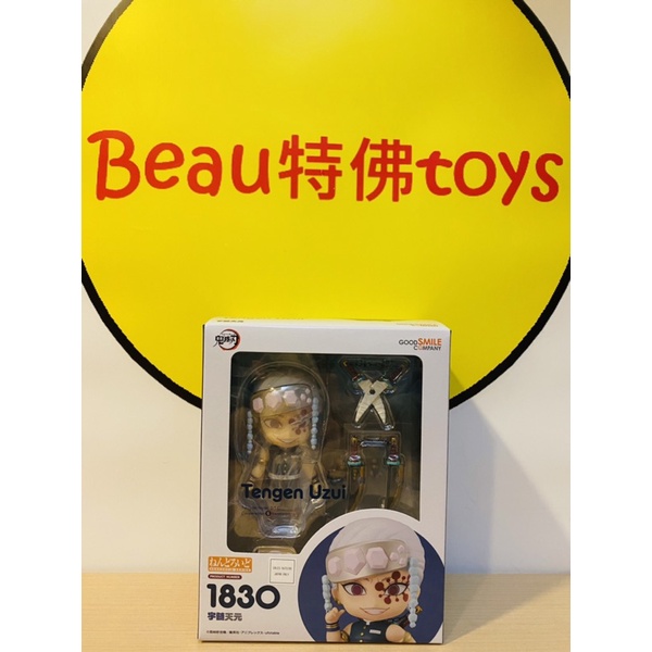 Beau特佛toys 現貨 代理 GSC 黏土人 1830 鬼滅之刃 音柱 宇髓天元 0404