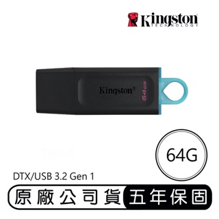 金士頓 Kingston DataTraveler Exodia 64G USB3.2 繽紛 隨身碟 USB