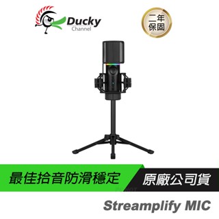 Ducky Streamplify MIC 麥克風 摺疊防震架/快速靜音/RGB燈光/防爆音罩/兩年保固