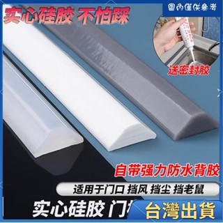 全臺免運🔥免運 1.2公分高梯形門檻擋水條浴室衛生間門口防水隔斷廚房檯面矽膠隔水阻水自粘神器 家居必備