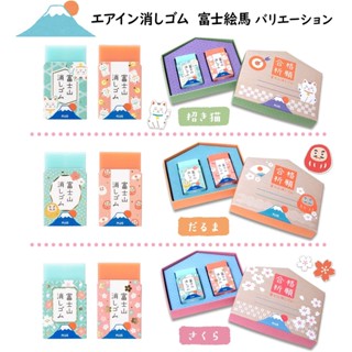 ♥晨之選好物♥ PLUS AIR-IN 富士山橡皮擦 學測 考試 合格祈願 富士繪馬組 一組2入
