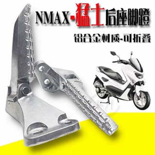 適用於猛士150NMAX155機車後座腳踏踩腳放擱鋁合金摺疊腳踏板 Nmax155腳踏 LQG7