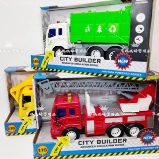 【頑玩具】音樂垃圾車(聲光音效 兒童玩具 趣味模擬)音樂消防車 玩具✪ 準媽媽婦嬰用品✪