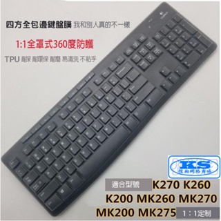 全罩式鍵盤保護膜 適用於 羅技 K270 K260 K200 MK260 MK270 MK200 MK275 鍵盤膜