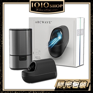 德國 ARCWAVE Ion 氣流式 男用 電動飛機杯 飛機杯 自慰器【1010SHOP】