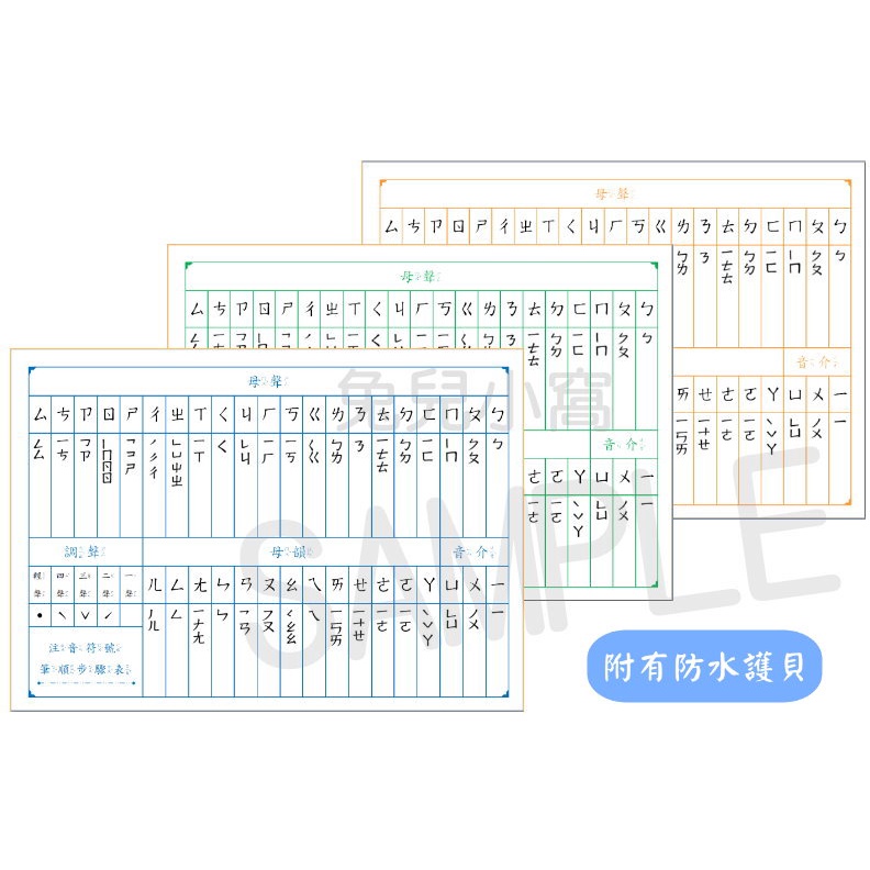 兔兒小窩 | 自製教材 注音符號筆順步驟表 注音筆劃 注音筆順教學 注音符號筆畫 注音教材 大班小一注音教材 注音教學