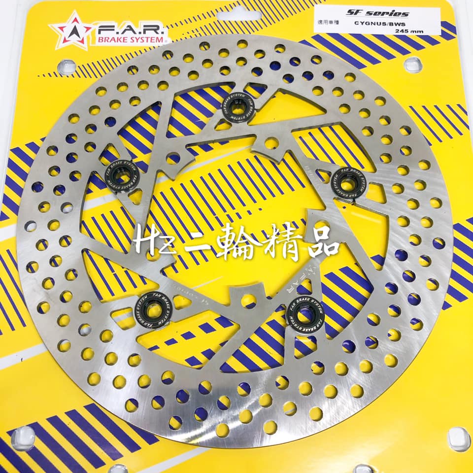 FAR SF 半浮動 浮動 碟盤 勁戰 245mm 浮動碟 勁戰五代 勁戰四代 勁戰三代 BWSR BWSX 前碟 白鐵