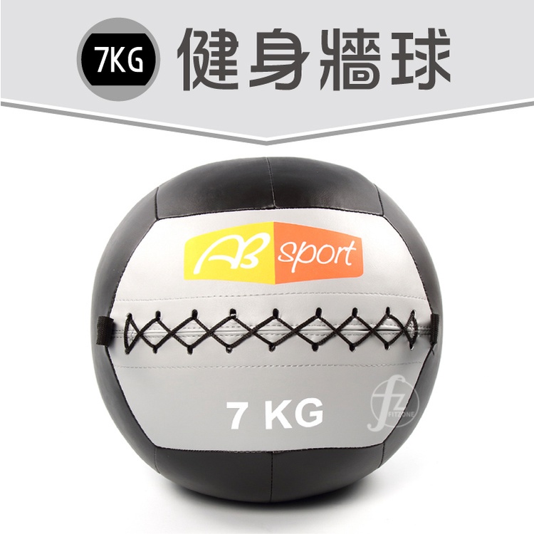 【免運費】軟式皮革重力球（7KG／PVC款）／牆球／重量球／藥球／復健球／平衡訓練球