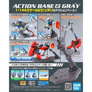 萬代 鋼彈支架 HG 1/144專用 Action Base 2 灰色 組裝模型 代理版 豬帽子模型玩具