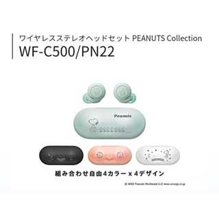 無線立體聲耳機 PEANUTS 系列/SONY無線耳機/日本代購🇯🇵/預購