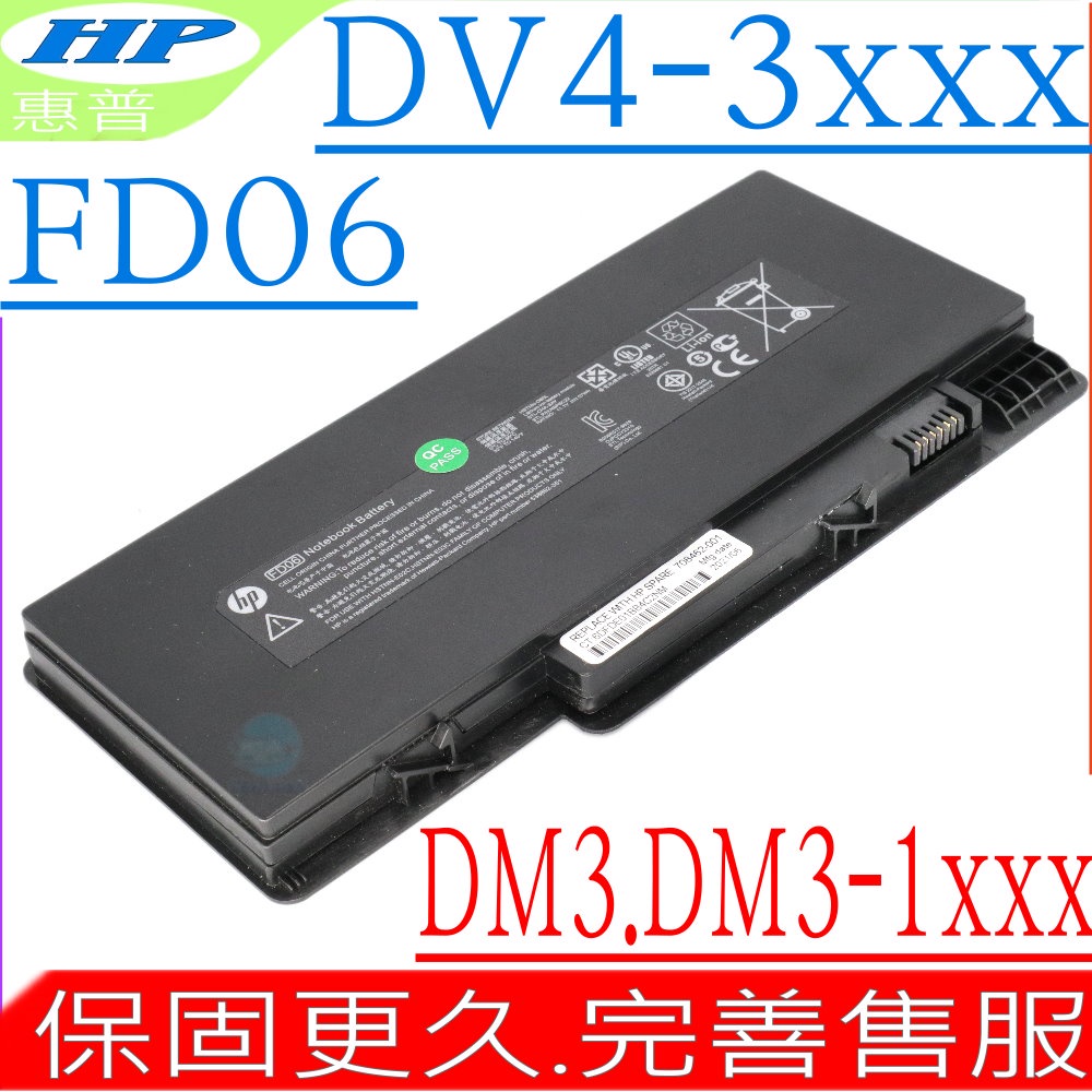HP DM3 06 電池 惠普 PAVILION DV4-3106 DV4-3107tx