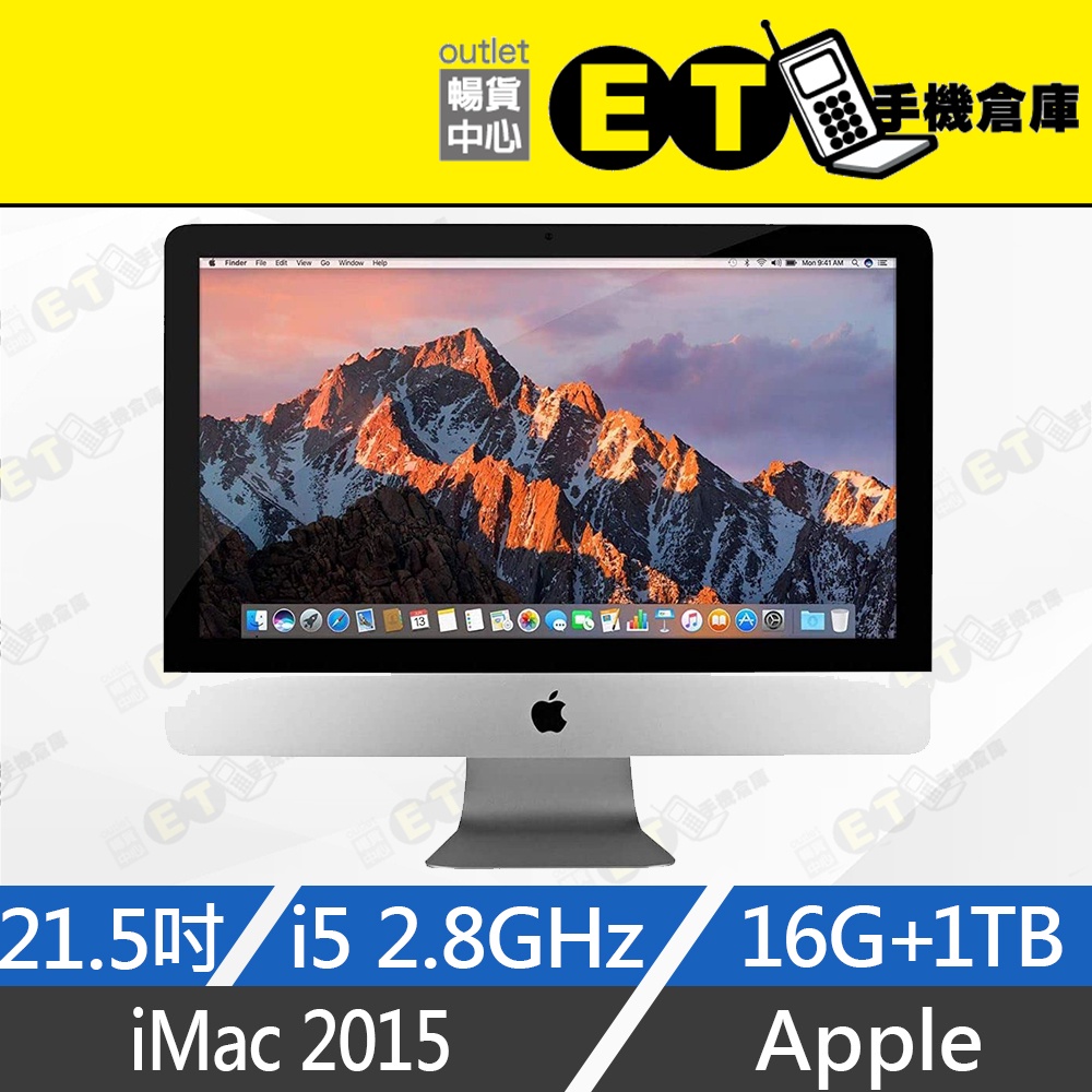 ET手機倉庫【iMac 2015 2.8GHz i5 16G+1TB】A1418（21.5吋 蘋果）附發票