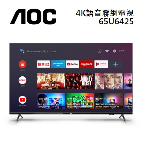 【游蝦米 最划算】 AOC 65型 4K HDR Android 10 液晶電視 65U6425 (可議價) 高雄實體店