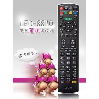 Haier海爾替代遙控器 專用【LE50U6900UG,LE50U6950UG,LE55U6950UG......】