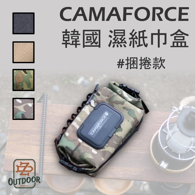 CampingBar 戰術濕紙巾套 捆捲式 衛生紙套 濕紙巾套 韓國 CAMAFORCE 紙巾收納袋 【ZD】戶外 露營