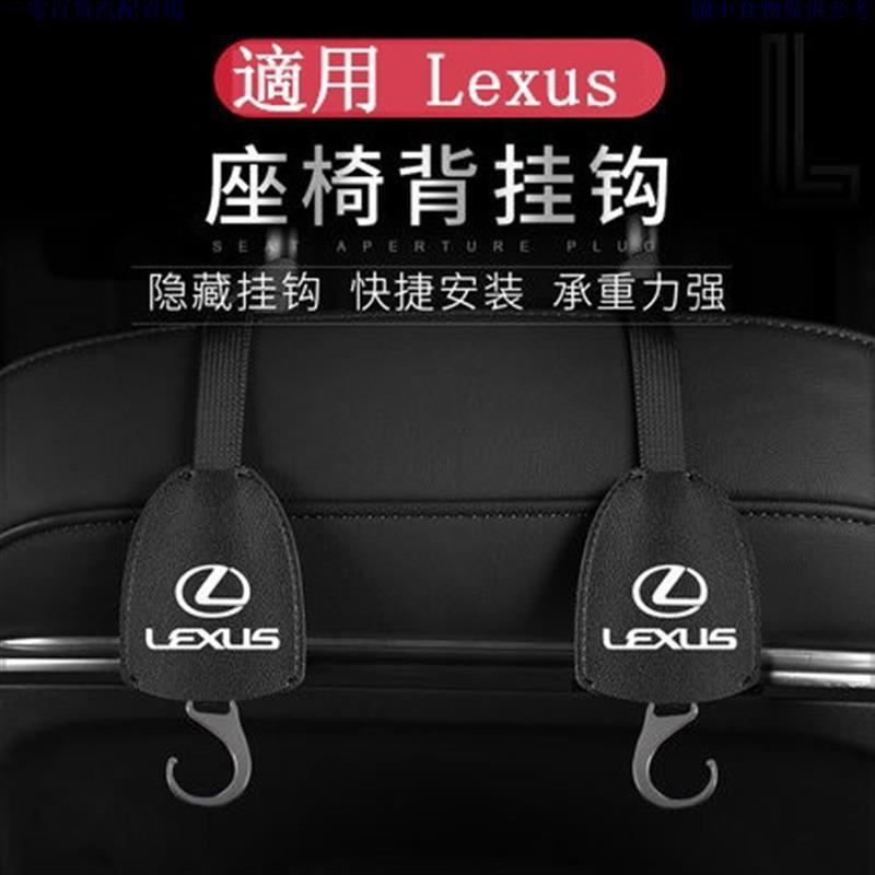 🚗桃園出貨🚗Lexus 椅背掛鉤 隱藏式掛鉤 ES200 RX UX NX IS ES300h 雷克薩斯頭枕掛鉤 後