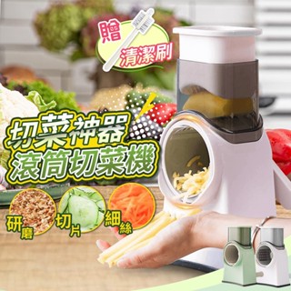 【臺灣快速出貨】切菜滾筒 暴風切菜機 多功能切菜器 刨絲器 切菜機 切丁機 切絲機 刨絲機 切片機 切蔥機
