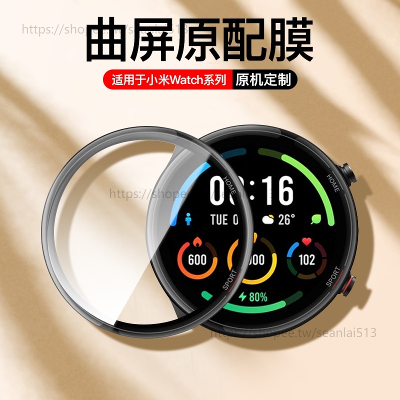 小米手錶S1 Pro 鋼化貼 Mi Watch S2/S1 Active 全屏保護貼 保護膜 小米手錶運動版 全屏曲面膜