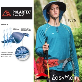 【EasyMain 衣力美】男款Polartec Power Dry 高效能速乾透氣吸濕排汗長袖T恤_湖水藍_T1575