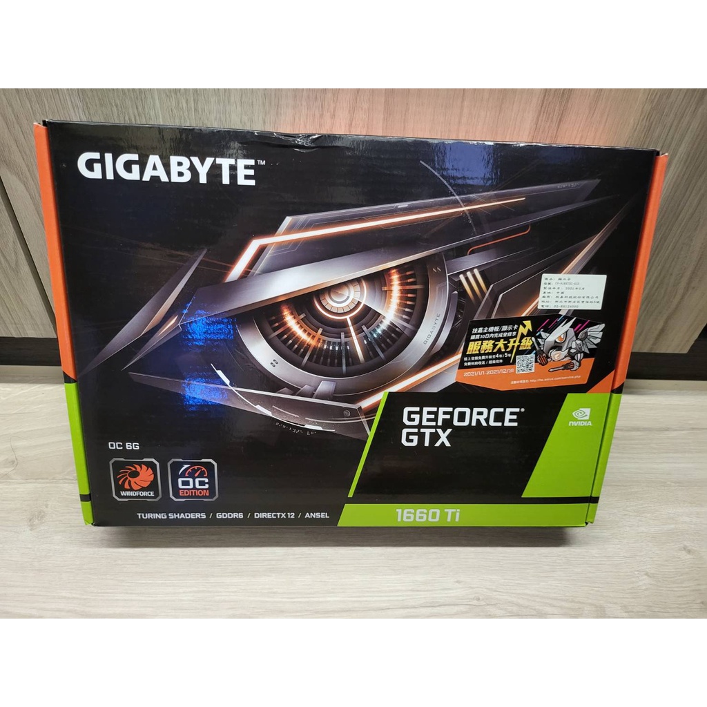 【涼塊數位】技嘉 GIGABYTE GTX 1660 TI 原廠顯示卡盒 顯示卡 空盒