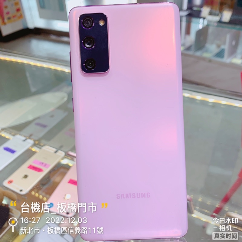 %【台機店 】 三星 S20 FE 5G 128GB 6.5吋 藍色 紫色 紅色 二手機 板橋 台中