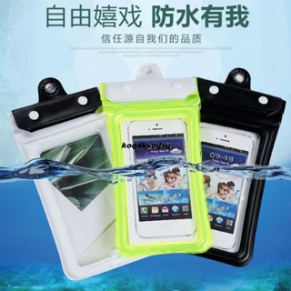 【促銷】6.5吋以下手機 IPX7級防水 氣囊手機防水袋 手機防水套 防水手機套 氣墊手機袋 潛水 游泳配備 漂浮氣囊手