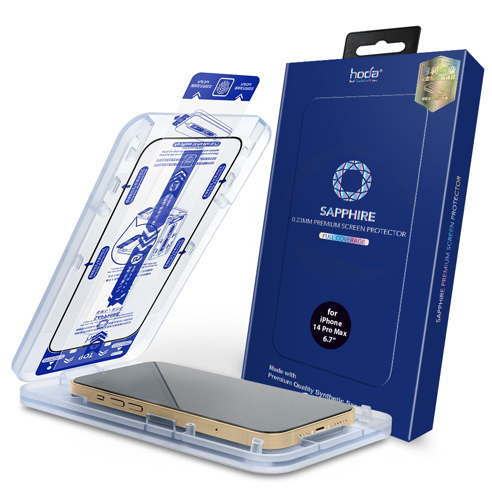 hoda iPhone 14/13 系列 藍寶石窄黑邊螢幕保護貼 附無塵太空艙(防窺款/抗藍光款)