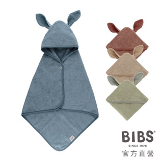 【BIBS】丹麥 Hoodie Towel Kangaroo 袋鼠連帽浴巾 官方直營