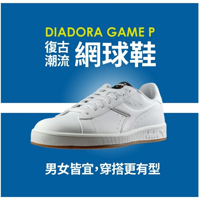 DIADORA 迪亞多那 義大利原廠進口復古網球鞋.休閒鞋 DA160281C0657