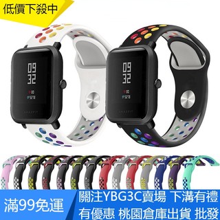 【UNG】20mm矽膠錶帶 適用於 Huami Amazfit Bip GTS 42mm 智能手錶腕帶 運動 透氣錶帶
