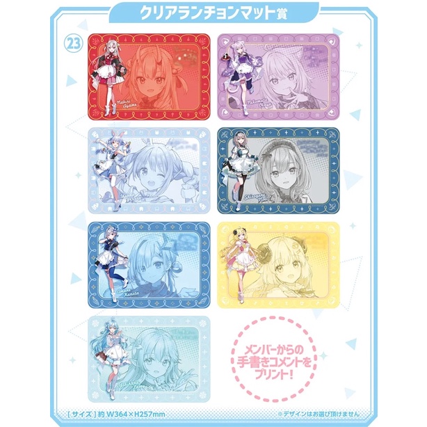 （日版）hololive ホロライブ LAWSON 限定 雪花拉米 兔田佩克拉 團長 一番賞 餐具一番賞 墊子 桌墊