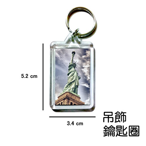 美國 紐約 自由女神 鑰匙圈 吊飾 / 鑰匙圈訂製