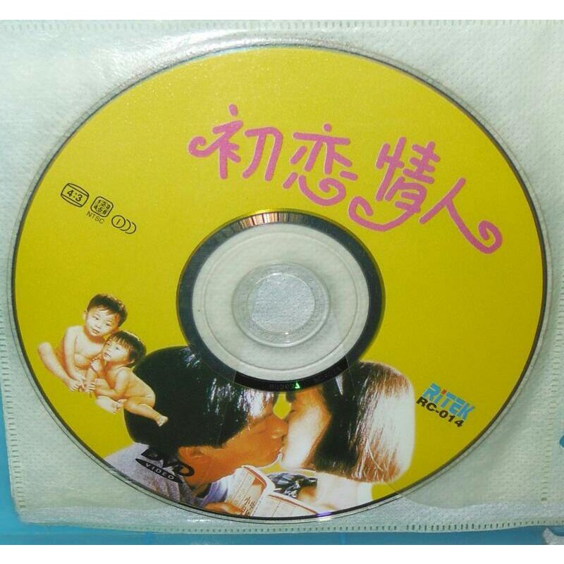 台版絕版DVD-記得香蕉成熟時2-初戀情人