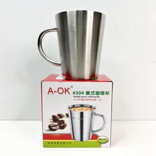 『拔跟麻的大秘寶』AOK 304 不鏽鋼隔熱 美式咖啡杯 360cc 不鏽鋼杯 咖啡杯 露營杯 鋼杯