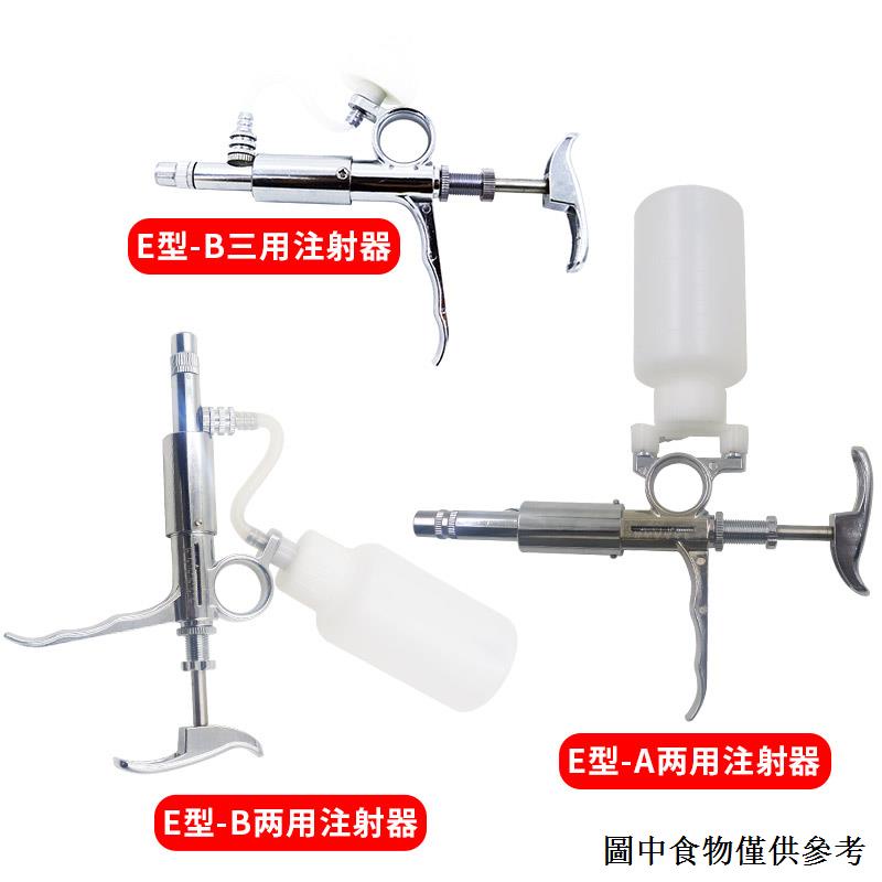 （養殖場專用） 5ml連續注射疫苗藥針器獸用不鏽鋼自動刻度可調定量獸醫針筒針管