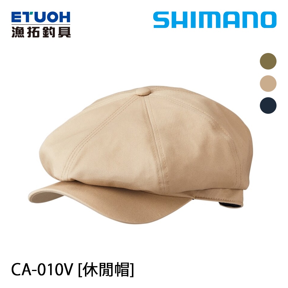 SHIMANO CA-010V 米色 [漁拓釣具] [休閒帽]