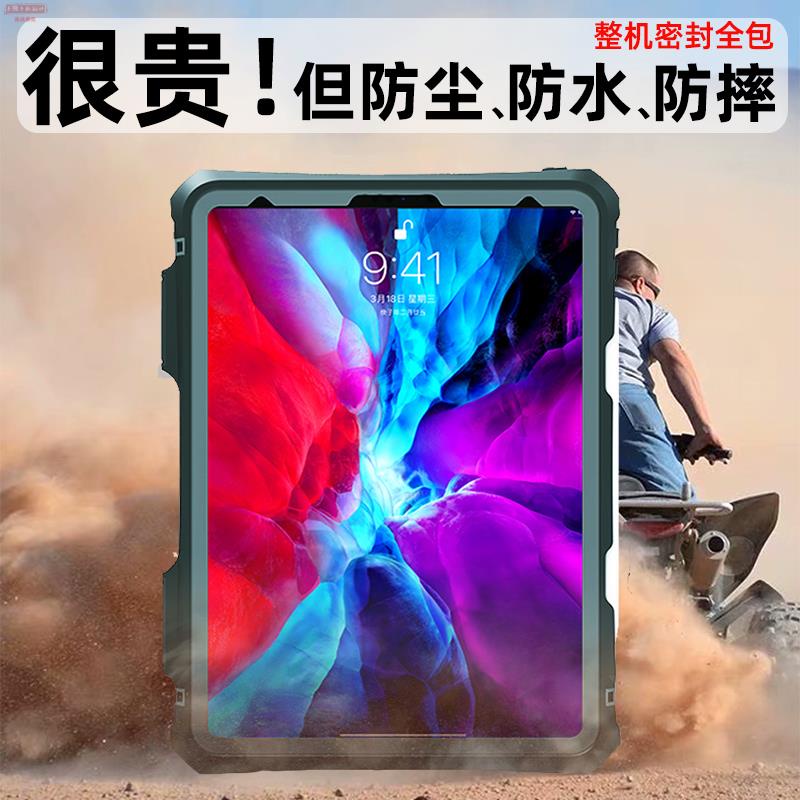 ❁✔✳適用于iPad平板保護套防水防摔密封防塵蘋果mini6/5鏡頭全包殼2021款air4硅膠pro11新款9代游泳戶