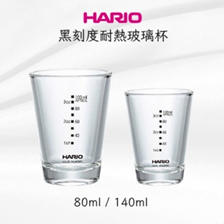 ★現貨.每日出貨★HARIO 黑刻度耐熱玻璃杯 80ml / 140ml 玻璃杯 量杯 濃縮杯 日本製 耐熱茶杯 水杯