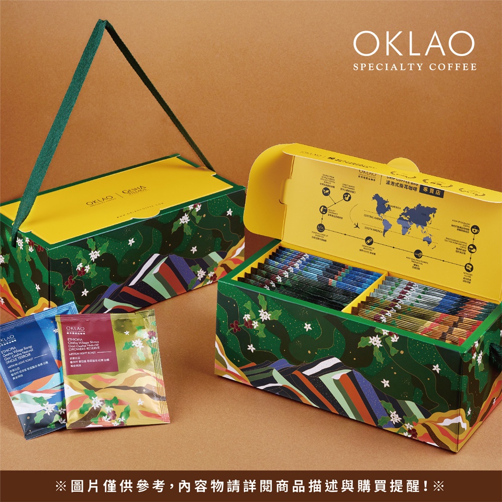 【歐客佬】衣索比亞-藝伎村系列 精品掛耳禮盒 (20包/盒) 附提繩 伴手禮、禮盒、過年禮盒